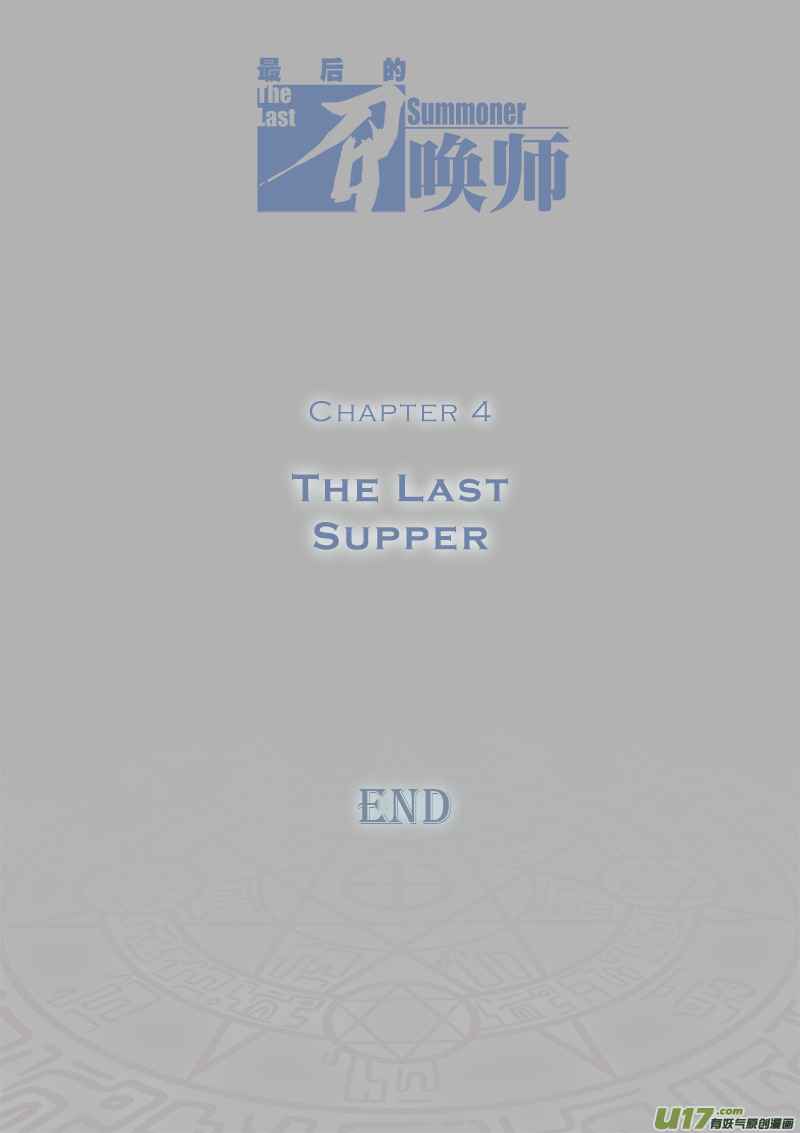 The Last Summoner Chapter 4.1 44